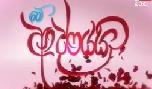 prema dadayama