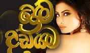 prema dadayama