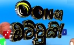 oonna ottui teledrama