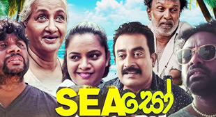 sea saw|eng